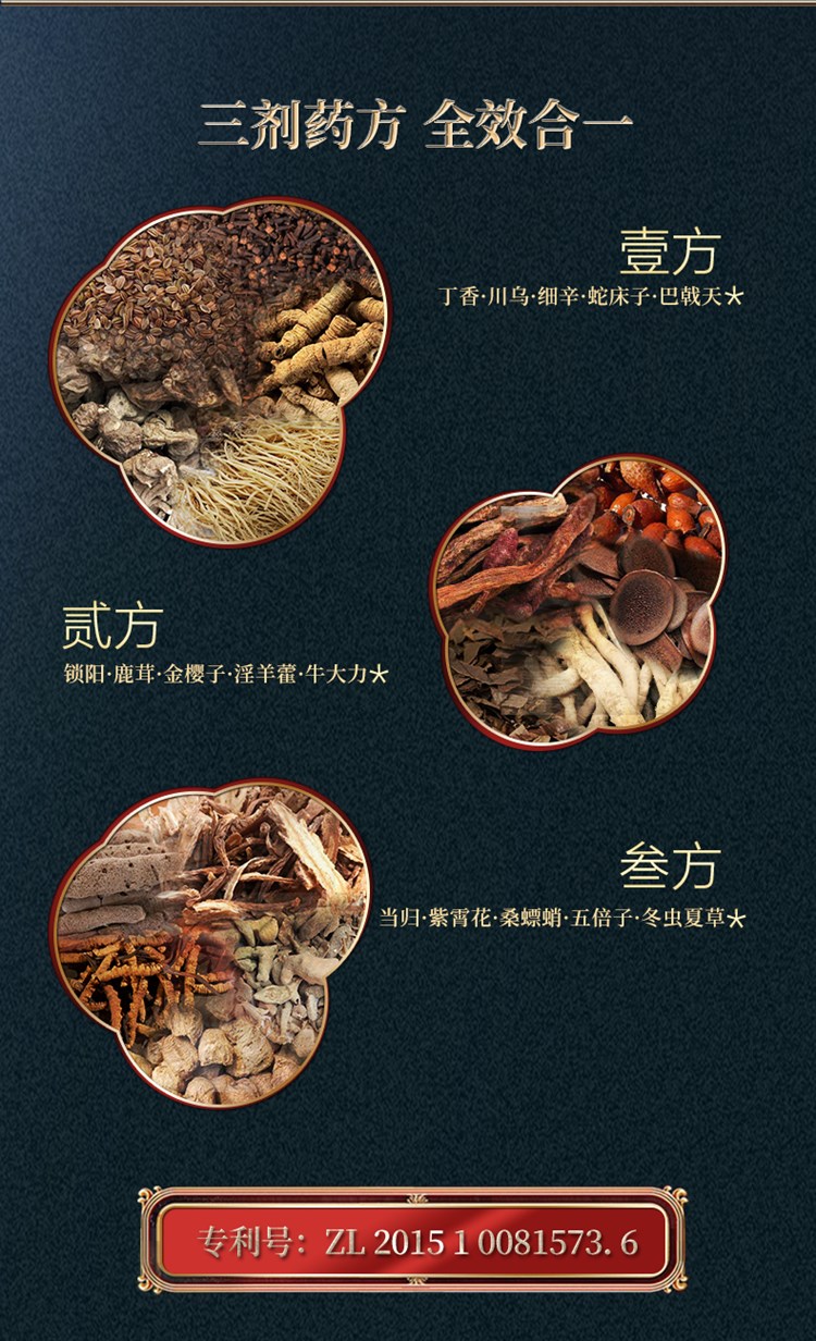 安太医 中式三方十五味中草药外用延时喷剂 8ml