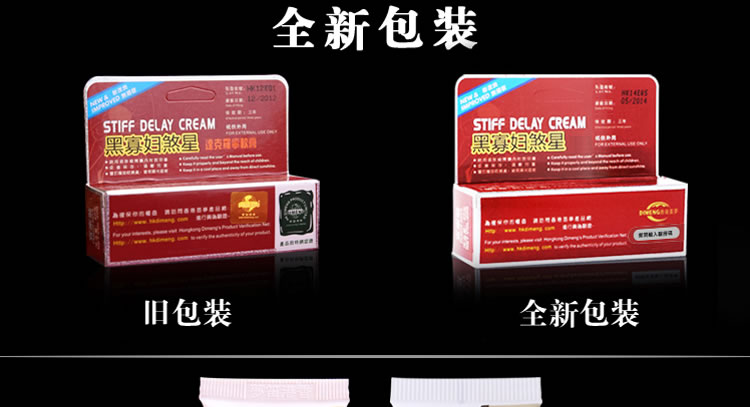 【商品已下架】達克羅寧黑寡婦煞星延時軟膏 20g使用方法視頻介紹